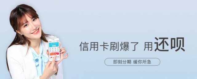 还呗能提前一次性还清吗 还呗能不能提前一次性还清