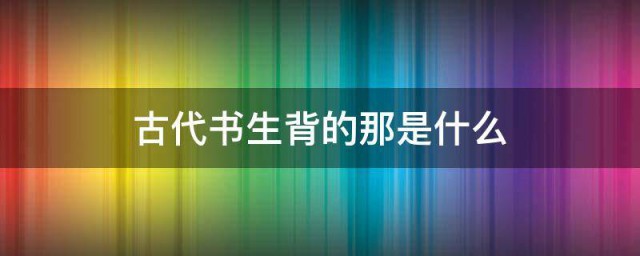旅游景点的定义是什么 关于旅游景点的定义介绍