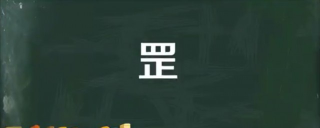 罡的意思 罡怎么读