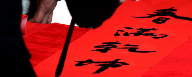 春联大全对联 中国对联带横批大全分享