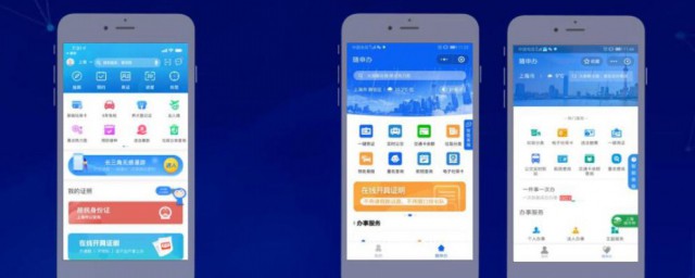 上海随申码怎么升级成金色 上海随申码如何升级