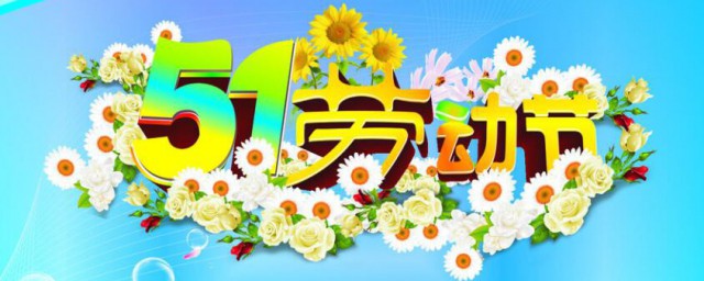关于劳动的宣传语 描写劳动的宣传语