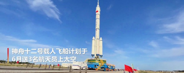 神舟十二号飞船航天员介绍 神舟十二号飞船航天员简介