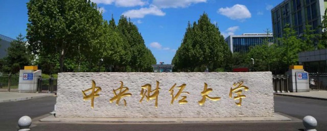 北京的211学校有哪些 北京有哪些211学校