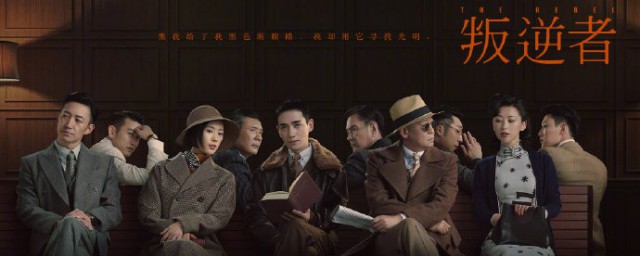逆叛逆者剧情简介 逆叛者的剧情简介是什么