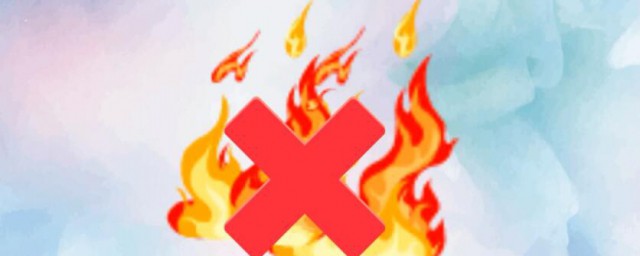 怎么注意消防安全 如何注意消防安全