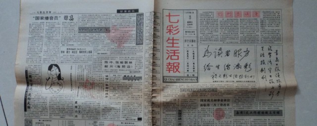 红星是什么办的报纸 红星是怎样办的报纸