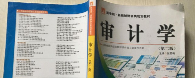 审计学专业是干什么的 审计学专业简介