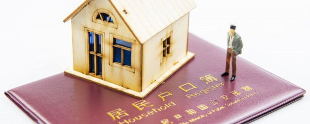 户口所在地是什么意思 户口所在地到底是什么意思呢