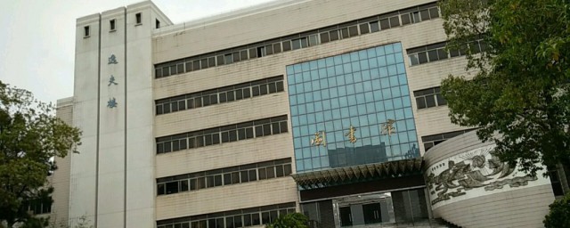 逸夫楼是什么意思 逸夫楼是何意思