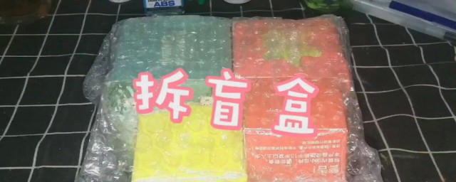 什么叫拆盲盒 拆盲盒是什么意思