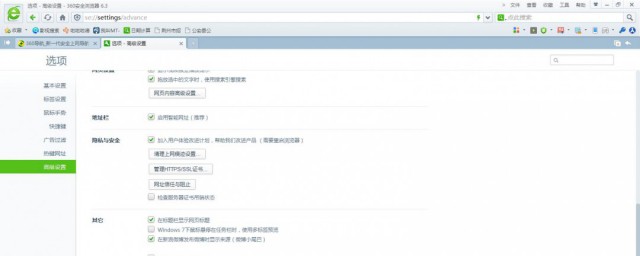朋友圈怎么关闭浏览器 朋友圈关闭浏览器方法