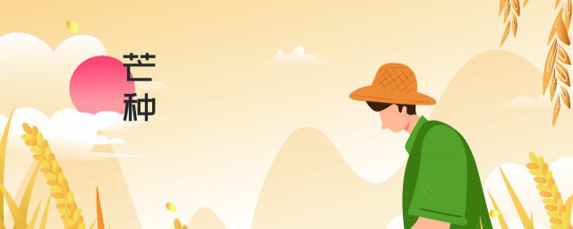 关于芒种的诗句 芒种的诗句集锦