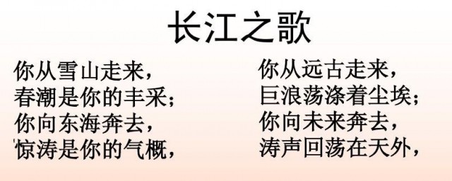 关于长江之歌的资料 长江之歌的介绍