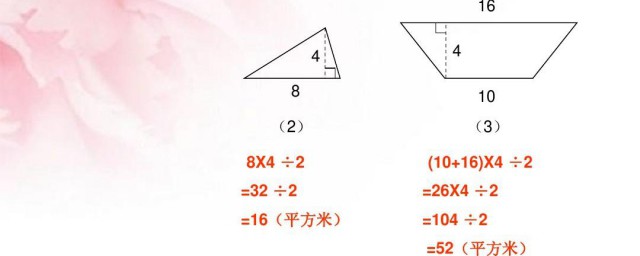 平方是怎么算的 平方面积如何正确计算