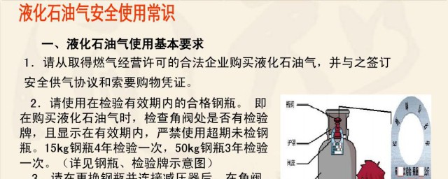 天然气的使用办法 天然气怎样使用