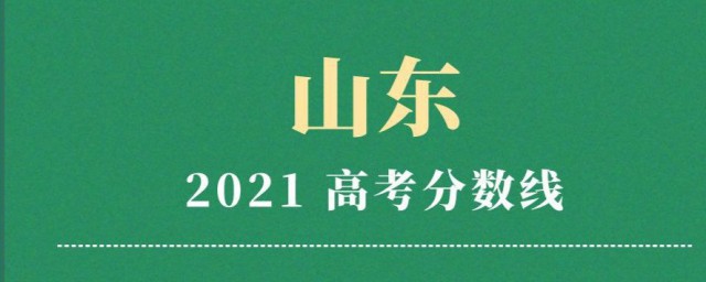 山东一段线二段线什么意思 山东一段线二段线解释