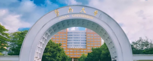 广东省211学校有哪些 广东省211学校简介