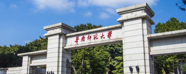 广东211学校有哪些大学 广东入选211学校介绍