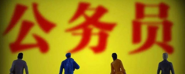 报考公务员以后可以考其他的吗 关于报考公务员以后是否可以考其他的