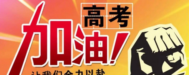 省统考是什么意思 省统考简介