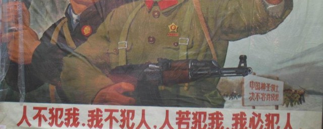 人不犯我我不犯人的意思 人不犯我我不犯人是什么意思