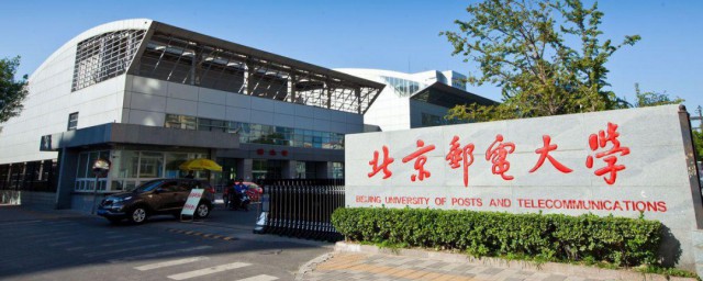 2021全国211大学名单 北京有哪些211高校