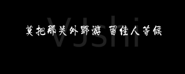 离人愁歌词含义 离人愁歌词有什么含义