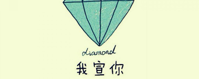 我宣你 是什么意思 我宣你怎么翻译