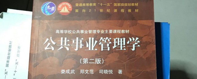 公共事业管理专业是干什么的 公共事业管理专业介绍