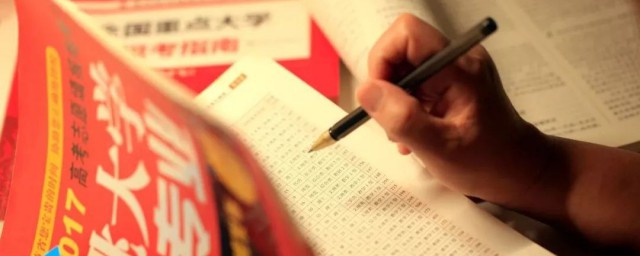 填报志愿的方法 填报志愿的基本原则是什么