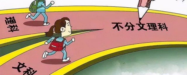 文科与理科的优劣区别有哪些 文科与理科的优劣区别