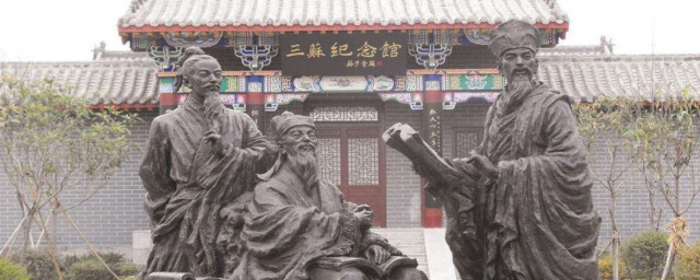 苏轼苏洵苏辙合称是什么是什么之一 苏轼苏洵苏辙合称介绍