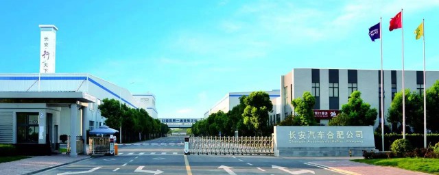 长安汽车集团资料 长安汽车集团资料简介