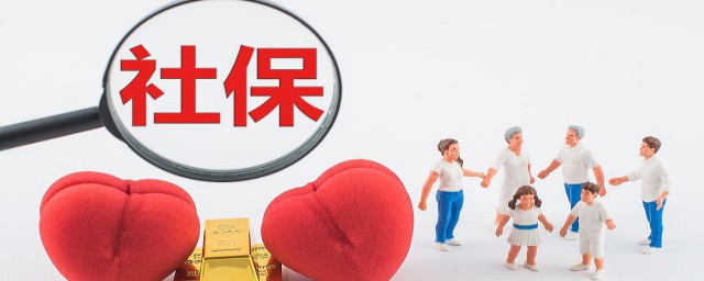 社保工资计算要领 社保工资计算方式是什么