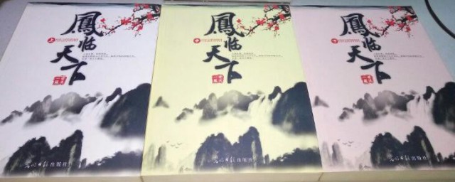 一世风流作品 一世风流作品有哪些