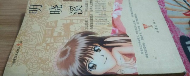 明晓溪作品 明晓溪作品介绍