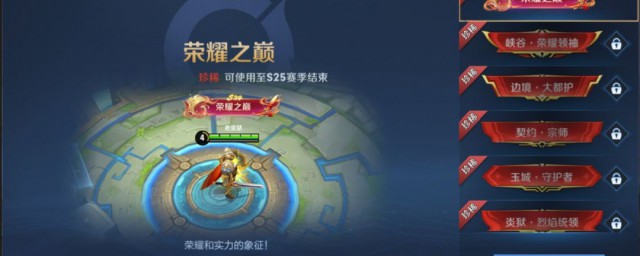 王者荣耀S24赛季机关演武怎么玩 王者荣耀S24赛季机关演武如何玩