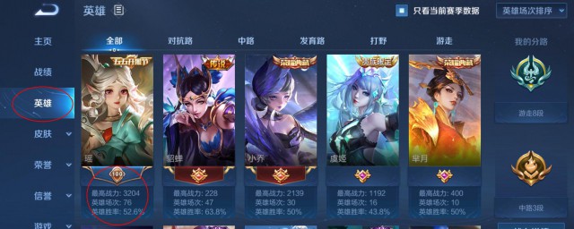 王者荣耀如何查看全区排名 王者荣耀怎么查看全区排名