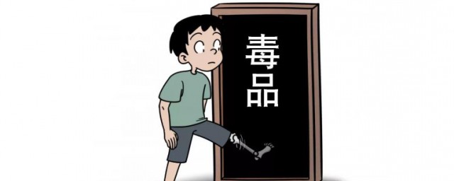 头号毒品是什么毒品 头号毒品介绍