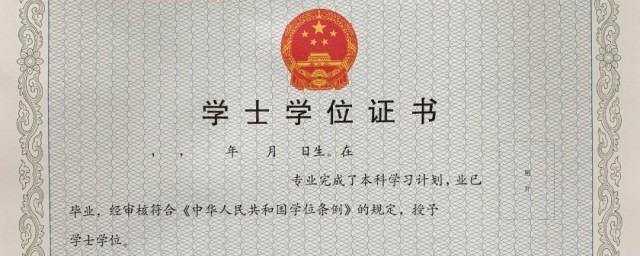 学位认证有什么用 学位认证用处
