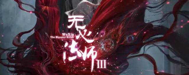 无心法师小说剧情介绍 无心法师小说剧情简介