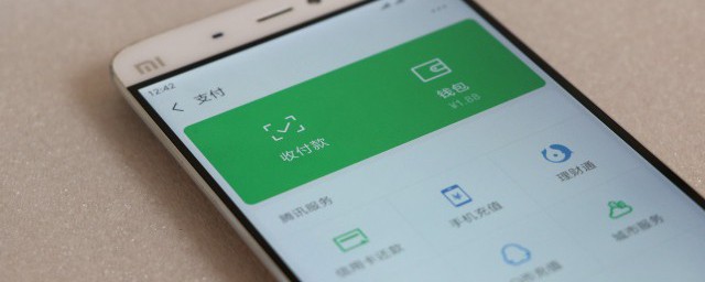 微信不能收款怎么解除 微信不能收款解除的窍门