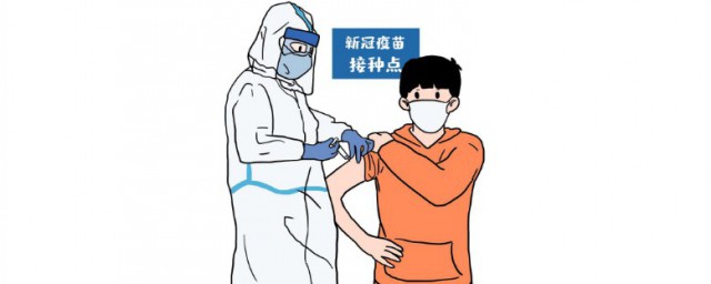 空腹可以打新冠疫苗吗 空腹是否可以打新冠疫苗