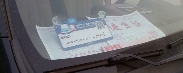 挪车打什么电话可以联系到车主 挪车怎么联系车主