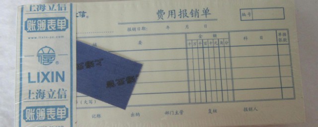 冲账是什么意思 冲账解释