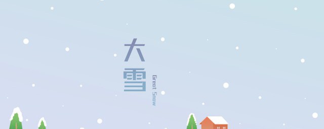 大雪鹖鴠如何读以及是什么意思 大雪鹖鴠的意思