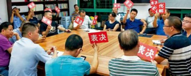 业委会的职责和作用 业委会的基本含义