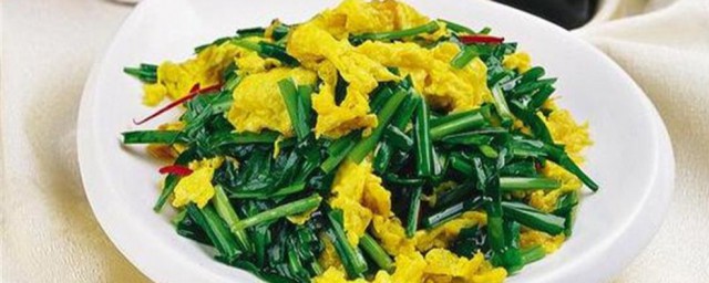 韭菜炒鸡蛋怎样做才不出汤呢 韭菜炒鸡蛋不出汤的做法介绍