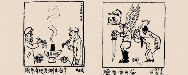 华君武介绍 华君武的个人简介